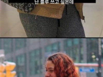 외국에서 괜찮은 남자인데 안드폰을 쓴다면?