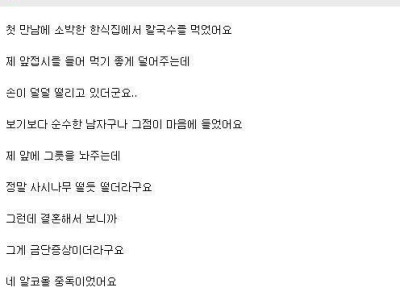 남편과 결혼한 이유.jpg
