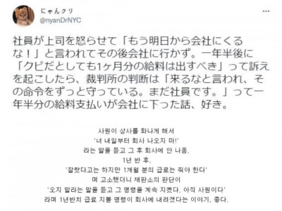 너 내일부터 회사 나오지마
