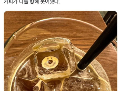 커피가 나를 향해 웃어줬다