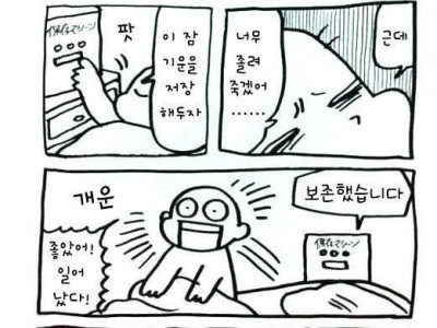 인류 역사상 최고의 발명품이 될 물건