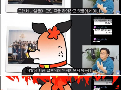 모 유튜버 결혼 사진 속 하객 옷 색깔 논란.jpg