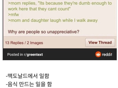 고전] 괜히 서비스줬다가 조롱당한 외국 맥도날드 알바.jpg