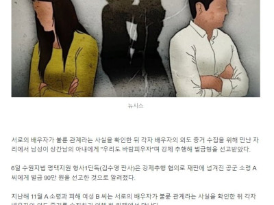아내가바람피우자상간남의 아내와 섹스하려한 소령