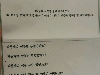 친구들에게 아빠차를 자랑해보아요