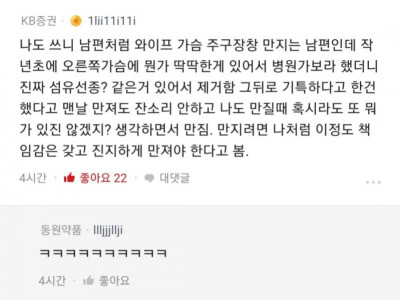 책임감을 갖고 와이프 가슴 주구장창 만지는 남편..jpg