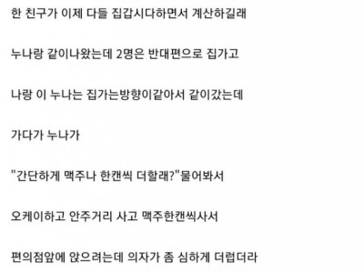 <img src=/images/menu/hot_icon2.jpg> 아는 누나랑 술먹다가 인생망했다