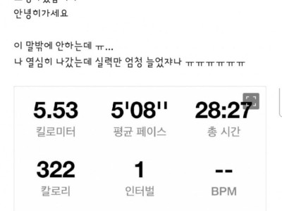 남자 만나려고 운동모임 가입한 처자
