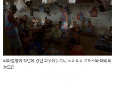 노르웨이 교도소