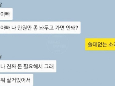 아빠와 딸