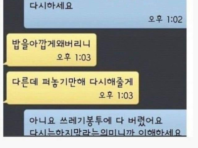 못 본체 해주자 vs  넌 오늘 뒤졌어