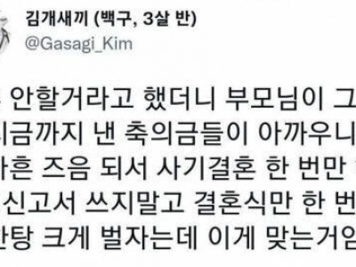 결혼 안할거라했더니 부모님 반응