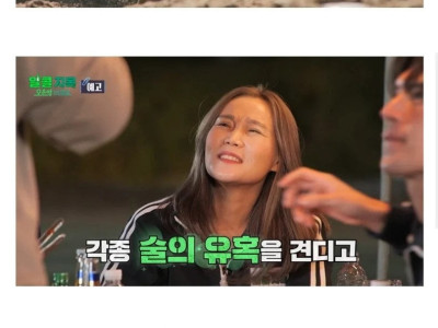 알코올 중독자들 모아놓고 서바이벌하는 프로그램