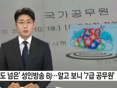 7급 공무원의 부업
