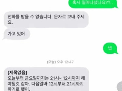 식사도 제공해줘야 돼?