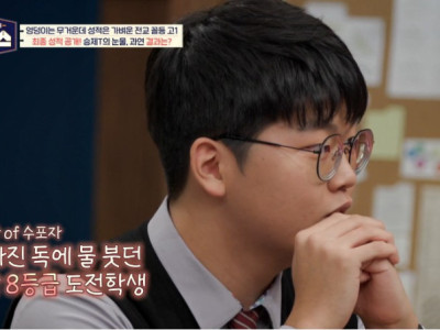 수포자를 다시 도전하게 만들어준 정승제쌤