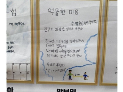 억울한 마음