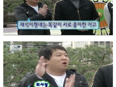 박명수 집과 유재석 집의 차이
