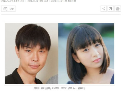 첫 만남 때 여성은 13세