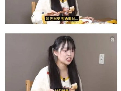솔직한 여자 스트리머