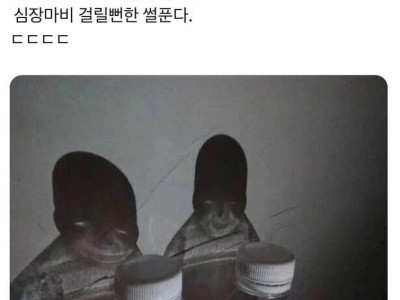 새벽에 물마시다가 심장마비 걸릴뻔 함.jpg
