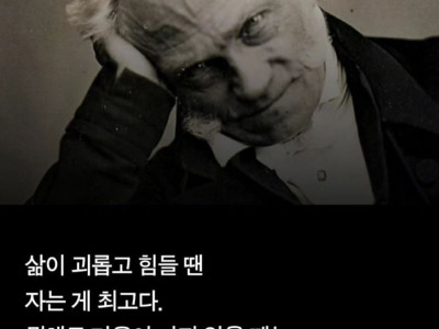 삶이 괴로울때 해결법