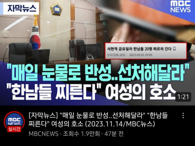 기세등등하던 30대 여성 앙망문 근황