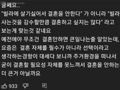 신혼부부들이 빌라에서 안사는 이유.jpg