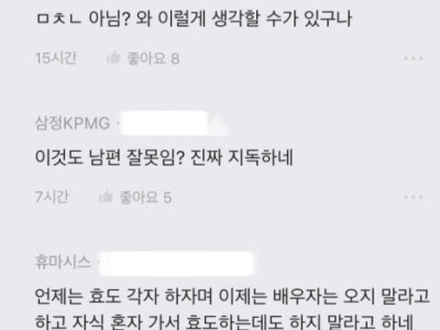 김장 싫어하는 와이프