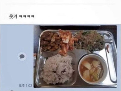 내 식판을 본 엄마의 반응