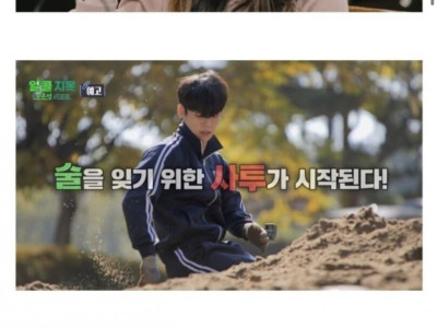 알콜중독자들이 참여하는 서바이벌세계