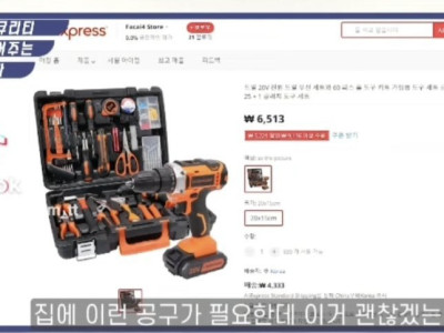 해외직구 구매했는데 사기당한 유튜버
