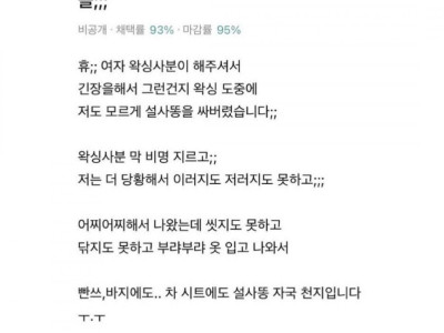 브라질리언 왁싱 후기