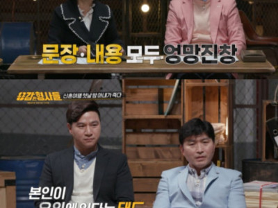 피해자의 부모가 싸이코패스와 결혼을 반대한 이유
