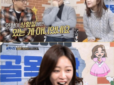 조보아씨 깜놀 소름..jpg