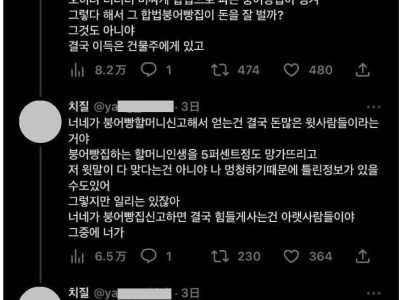 붕어빵 파는 할머니 신고하지 말라는 사람.jpg