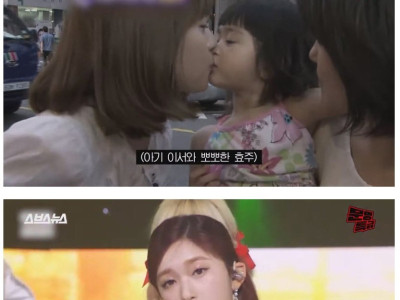 한효주와 뽀뽀했던 애기가 아이돌 된 썰.jpg