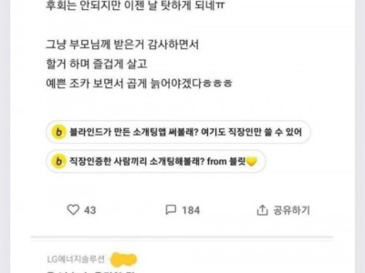 88년생 결혼 포기