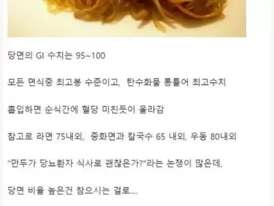 당뇨환자에게 최악의 음식 1위