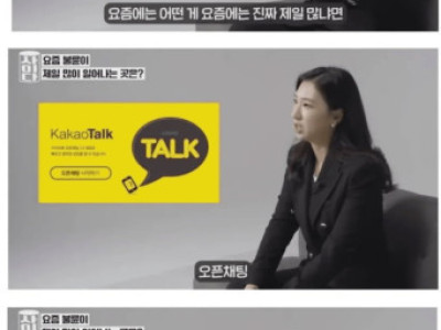 요즘 불륜이 제일 많이 일어나는 곳
