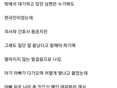 산부인과 의사 인생 최대 당황.jpg