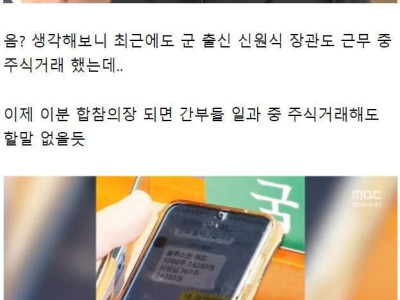 합참의장 후보자 클라스