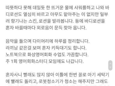 이혼 4년차의 솔직한 후기
