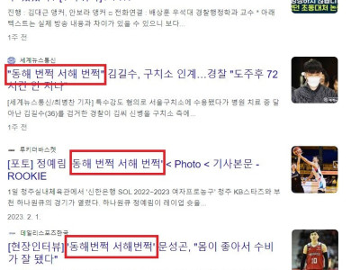 기자들만 따로 배우는 표준어 근황.jpg