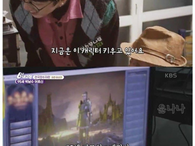 6시 내고향] 디아블로를 하시는 95세 어르신.jpg