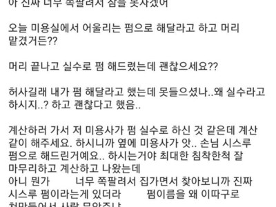 실수로 펌을 했는데