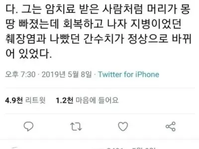 이독제독 레전드