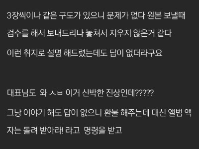 사진 5천장 넘게 찍은 신혼부부의 환불요청.jpg