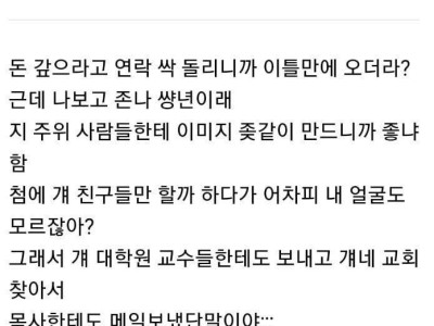 전남친한테 돈 받는 방법
