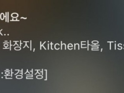 전청조 말투 하다못해 쇼핑어플에서 ㅋㅋ